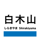 芸備線2(塩町-広島)の駅名スタンプ（個別スタンプ：15）