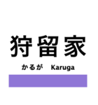 芸備線2(塩町-広島)の駅名スタンプ（個別スタンプ：16）