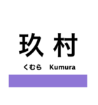 芸備線2(塩町-広島)の駅名スタンプ（個別スタンプ：20）