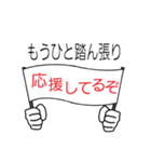 声かけ運動2（個別スタンプ：10）