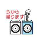 声かけ運動2（個別スタンプ：16）