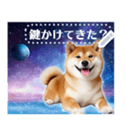 宇宙の柴犬で会話しよ！【メッセージ】（個別スタンプ：18）