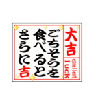 動く▶大吉だけのおみくじと小さい人/再販（個別スタンプ：12）