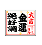 動く▶大吉だけのおみくじと小さい人/再販（個別スタンプ：18）