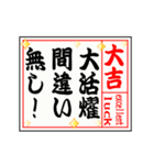 動く▶大吉だけのおみくじと小さい人/再販（個別スタンプ：22）