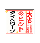 動く▶大吉だけのおみくじと小さい人/再販（個別スタンプ：23）