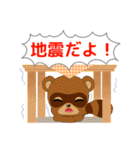 動物占い® アニモ ～防災スタンプ～（個別スタンプ：1）