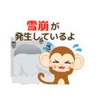 動物占い® アニモ ～防災スタンプ～（個別スタンプ：6）