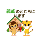 動物占い® アニモ ～防災スタンプ～（個別スタンプ：19）