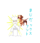 くすっと笑える仙人の犬種ダジャレPop-Up（個別スタンプ：19）