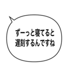 アレンジ吹き出し/噛み合わない会話（個別スタンプ：2）