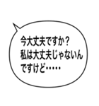 アレンジ吹き出し/噛み合わない会話（個別スタンプ：3）