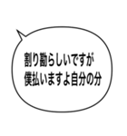 アレンジ吹き出し/噛み合わない会話（個別スタンプ：5）