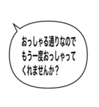 アレンジ吹き出し/噛み合わない会話（個別スタンプ：6）