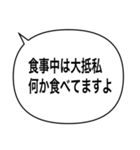 アレンジ吹き出し/噛み合わない会話（個別スタンプ：11）