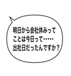 アレンジ吹き出し/噛み合わない会話（個別スタンプ：13）