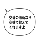 アレンジ吹き出し/噛み合わない会話（個別スタンプ：14）