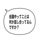 アレンジ吹き出し/噛み合わない会話（個別スタンプ：15）