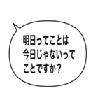 アレンジ吹き出し/噛み合わない会話（個別スタンプ：16）