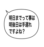 アレンジ吹き出し/噛み合わない会話（個別スタンプ：17）