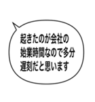 アレンジ吹き出し/噛み合わない会話（個別スタンプ：18）