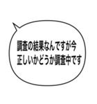 アレンジ吹き出し/噛み合わない会話（個別スタンプ：19）