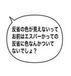 アレンジ吹き出し/噛み合わない会話（個別スタンプ：20）