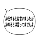 アレンジ吹き出し/噛み合わない会話（個別スタンプ：23）