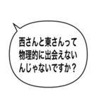 アレンジ吹き出し/噛み合わない会話（個別スタンプ：24）