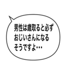 アレンジ吹き出し/噛み合わない会話（個別スタンプ：30）