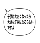 アレンジ吹き出し/噛み合わない会話（個別スタンプ：31）