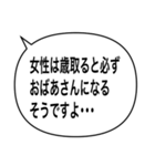 アレンジ吹き出し/噛み合わない会話（個別スタンプ：32）