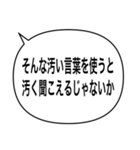 アレンジ吹き出し/噛み合わない会話（個別スタンプ：34）