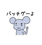 おねずのおやじギャグと昭和平成死語（個別スタンプ：4）