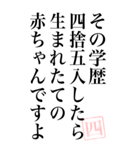 【煽るツッコミ四捨五入構文】特大（個別スタンプ：11）