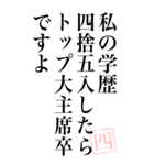 【煽るツッコミ四捨五入構文】特大（個別スタンプ：12）