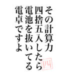 【煽るツッコミ四捨五入構文】特大（個別スタンプ：13）