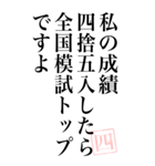 【煽るツッコミ四捨五入構文】特大（個別スタンプ：15）