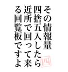 【煽るツッコミ四捨五入構文】特大（個別スタンプ：16）