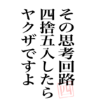 【煽るツッコミ四捨五入構文】特大（個別スタンプ：17）