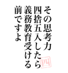 【煽るツッコミ四捨五入構文】特大（個別スタンプ：19）