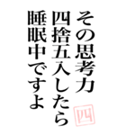 【煽るツッコミ四捨五入構文】特大（個別スタンプ：20）