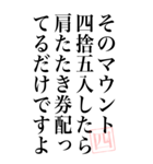 【煽るツッコミ四捨五入構文】特大（個別スタンプ：22）