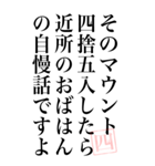 【煽るツッコミ四捨五入構文】特大（個別スタンプ：23）