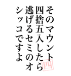 【煽るツッコミ四捨五入構文】特大（個別スタンプ：24）