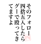 【煽るツッコミ四捨五入構文】特大（個別スタンプ：25）