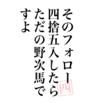 【煽るツッコミ四捨五入構文】特大（個別スタンプ：28）