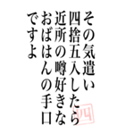 【煽るツッコミ四捨五入構文】特大（個別スタンプ：29）