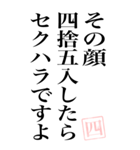 【煽るツッコミ四捨五入構文】特大（個別スタンプ：31）