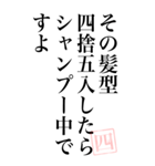 【煽るツッコミ四捨五入構文】特大（個別スタンプ：35）